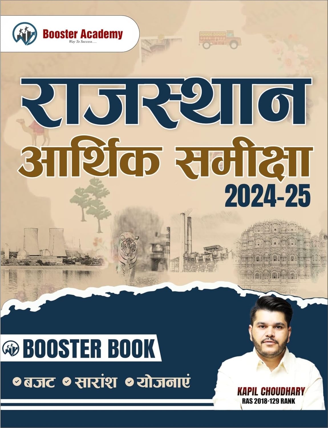 Booster Academy Rajasthan Arthik Samiksha (Economic Survey) 2024-25 New Edition 2024)