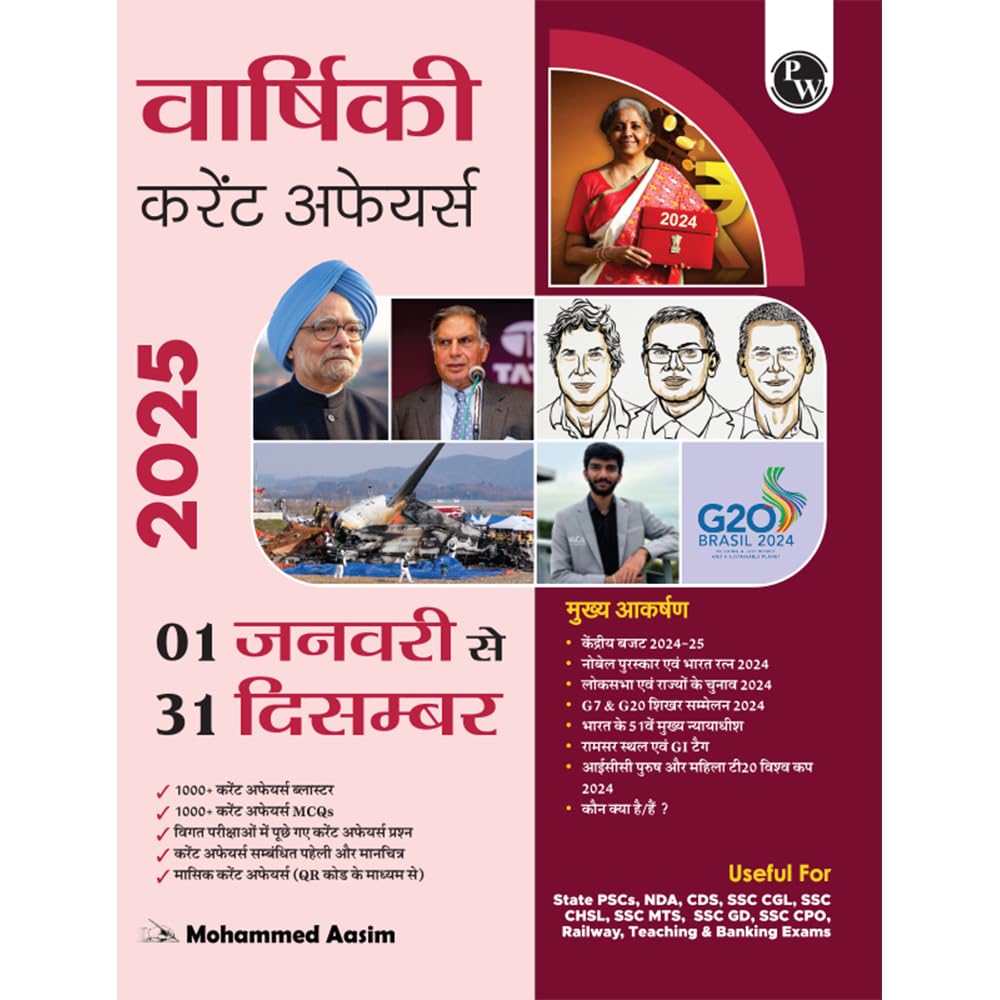 PW Yearly Current Affairs Magazine January to December 2024 Hindi 2024)